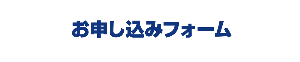 会社概要・アクセス